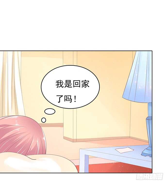 《蜜桃小情人之烈爱知夏》漫画最新章节你争不过我免费下拉式在线观看章节第【9】张图片