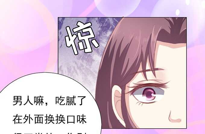 《蜜桃小情人之烈爱知夏》漫画最新章节你争不过我（2）免费下拉式在线观看章节第【10】张图片