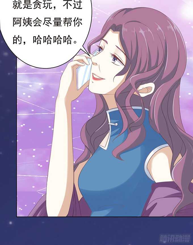 《蜜桃小情人之烈爱知夏》漫画最新章节你争不过我（2）免费下拉式在线观看章节第【26】张图片