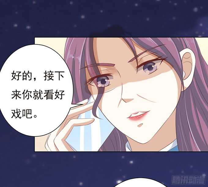 《蜜桃小情人之烈爱知夏》漫画最新章节你争不过我（2）免费下拉式在线观看章节第【28】张图片