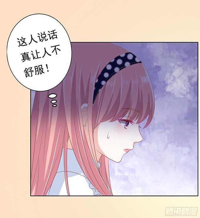 《蜜桃小情人之烈爱知夏》漫画最新章节你争不过我（2）免费下拉式在线观看章节第【3】张图片