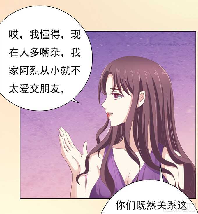 《蜜桃小情人之烈爱知夏》漫画最新章节你争不过我（2）免费下拉式在线观看章节第【4】张图片