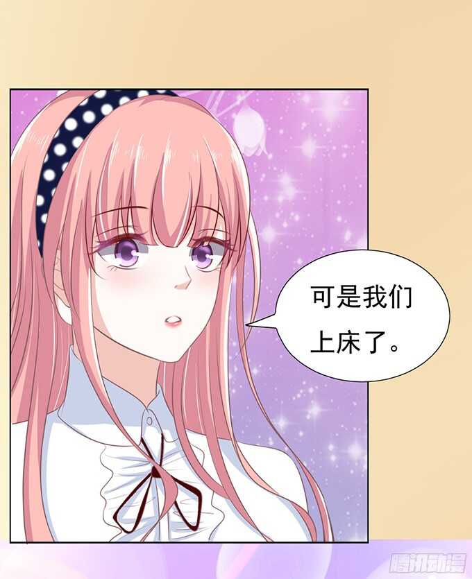 《蜜桃小情人之烈爱知夏》漫画最新章节你争不过我（2）免费下拉式在线观看章节第【9】张图片