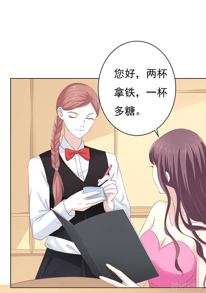 《蜜桃小情人之烈爱知夏》漫画最新章节你真是变了免费下拉式在线观看章节第【24】张图片