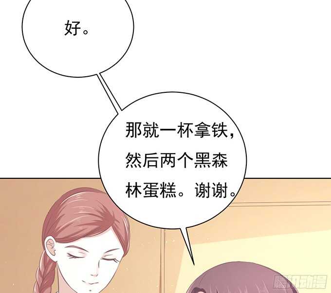 《蜜桃小情人之烈爱知夏》漫画最新章节你真是变了免费下拉式在线观看章节第【26】张图片