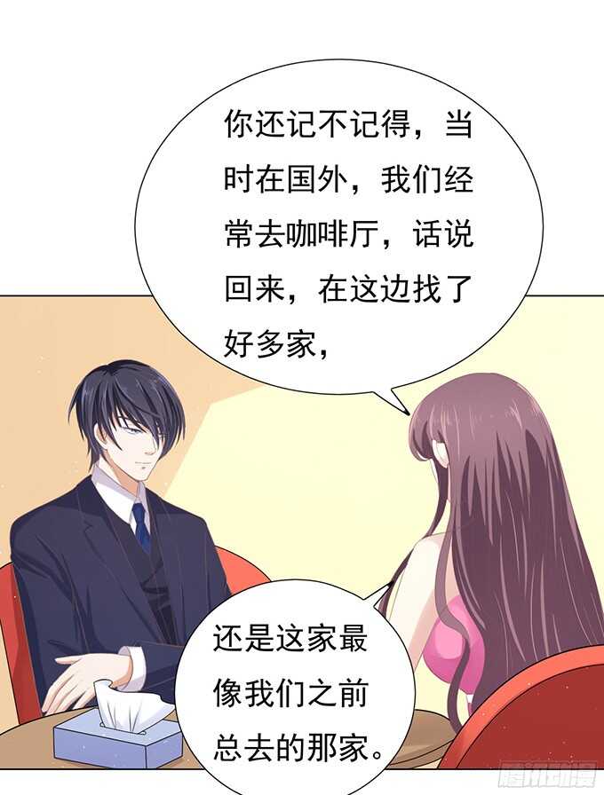 《蜜桃小情人之烈爱知夏》漫画最新章节你真是变了免费下拉式在线观看章节第【28】张图片