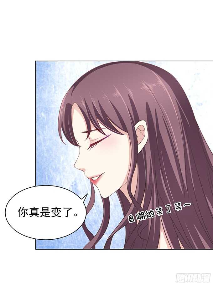 《蜜桃小情人之烈爱知夏》漫画最新章节你真是变了免费下拉式在线观看章节第【32】张图片