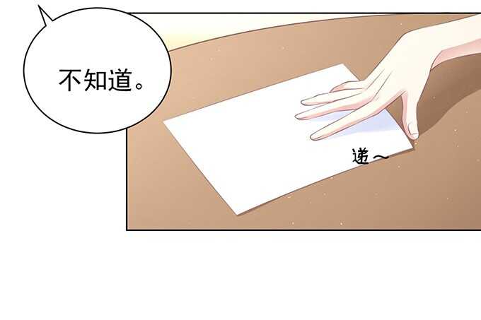 《蜜桃小情人之烈爱知夏》漫画最新章节你真是变了免费下拉式在线观看章节第【36】张图片