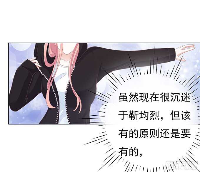 《蜜桃小情人之烈爱知夏》漫画最新章节你真是变了免费下拉式在线观看章节第【6】张图片