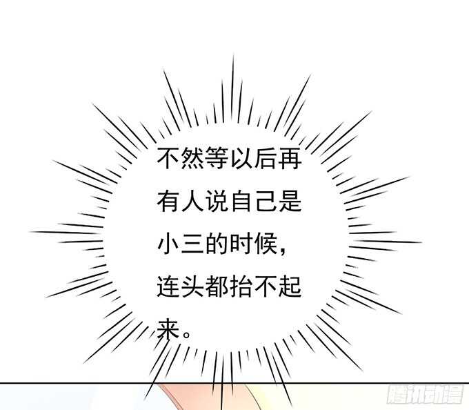 《蜜桃小情人之烈爱知夏》漫画最新章节你真是变了免费下拉式在线观看章节第【7】张图片