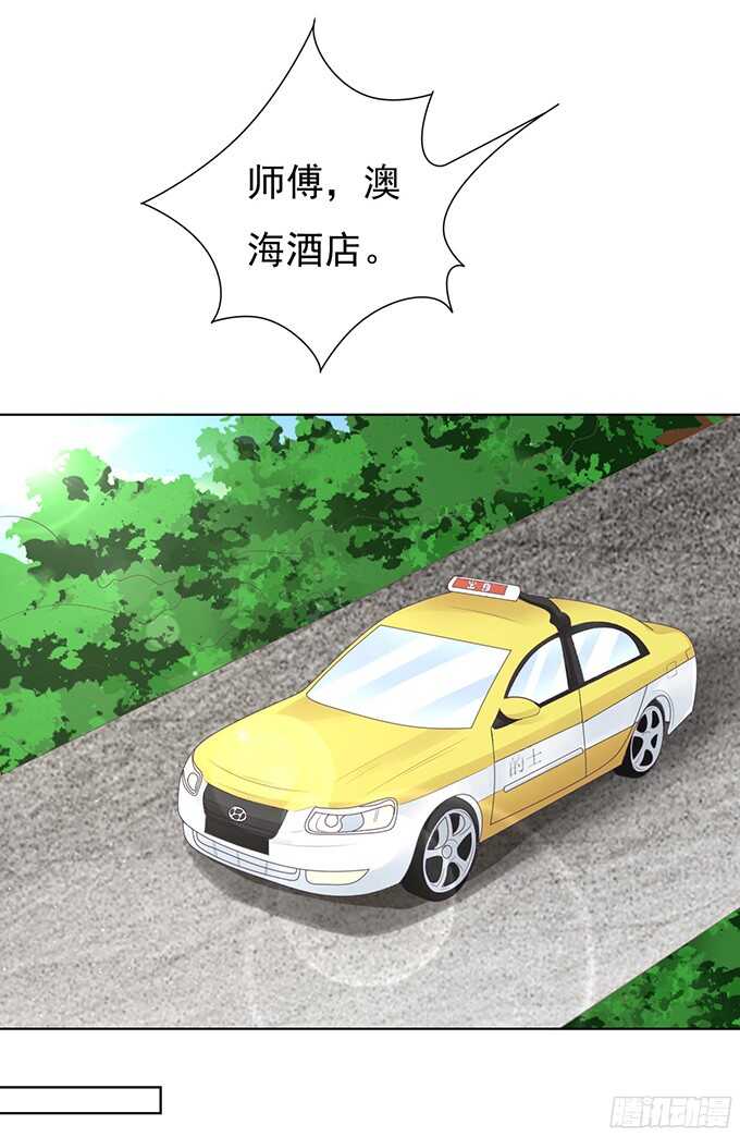 《蜜桃小情人之烈爱知夏》漫画最新章节你真是变了免费下拉式在线观看章节第【9】张图片