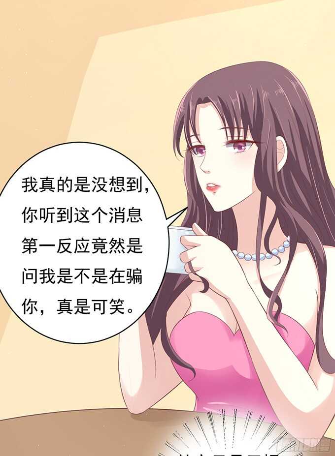 《蜜桃小情人之烈爱知夏》漫画最新章节你真是变了（2）免费下拉式在线观看章节第【11】张图片