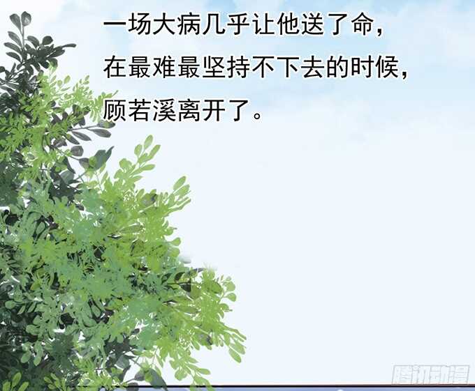 《蜜桃小情人之烈爱知夏》漫画最新章节你真是变了（2）免费下拉式在线观看章节第【15】张图片