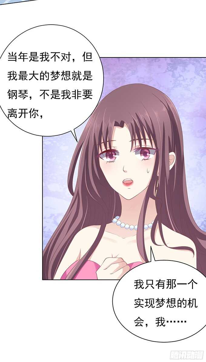 《蜜桃小情人之烈爱知夏》漫画最新章节你真是变了（2）免费下拉式在线观看章节第【19】张图片