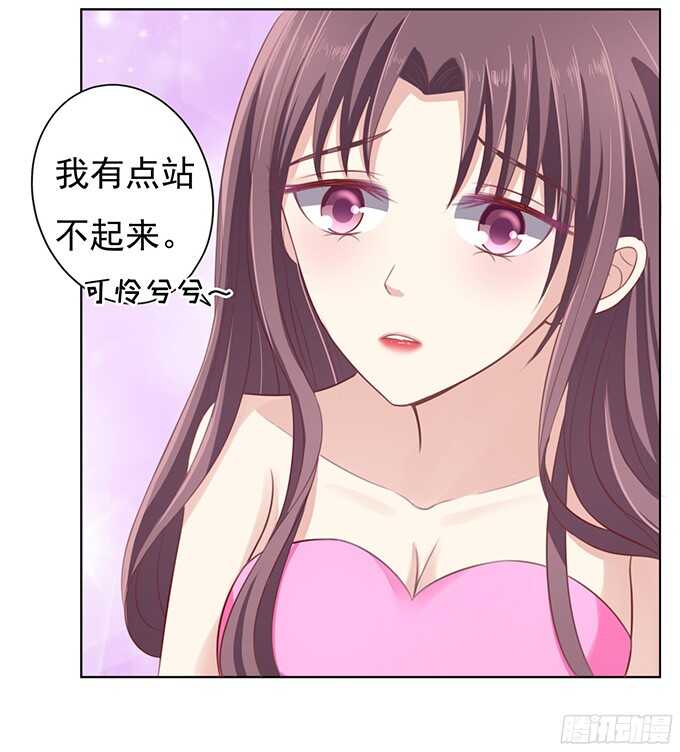 《蜜桃小情人之烈爱知夏》漫画最新章节你真是变了（2）免费下拉式在线观看章节第【30】张图片