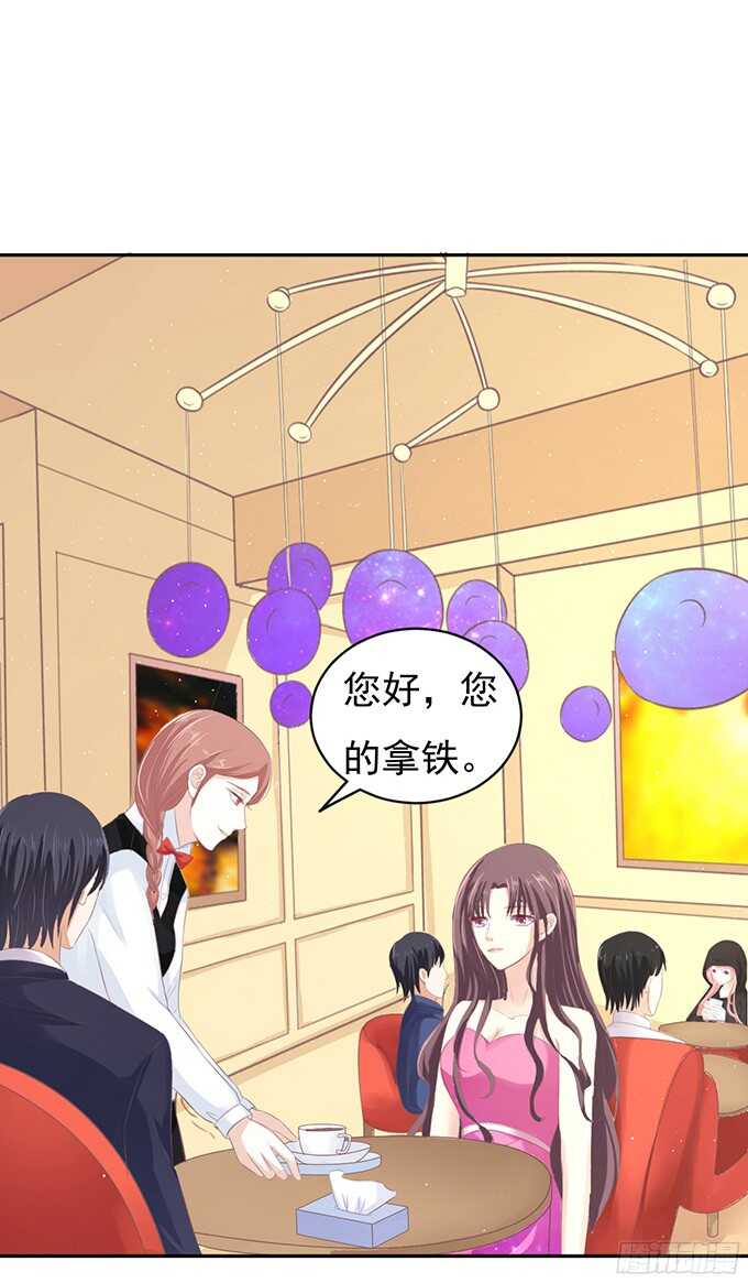 《蜜桃小情人之烈爱知夏》漫画最新章节你真是变了（2）免费下拉式在线观看章节第【9】张图片