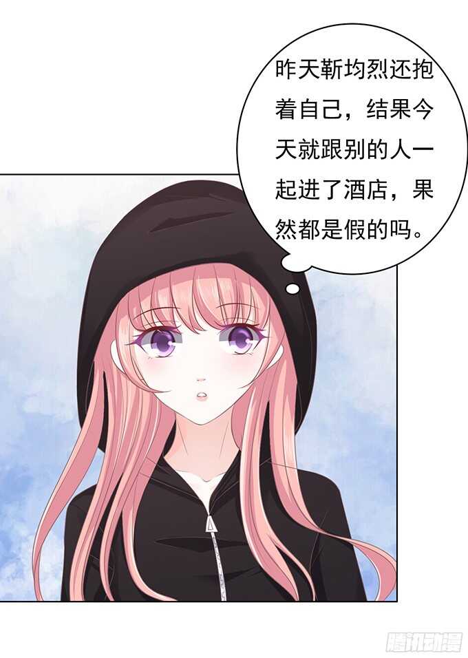 《蜜桃小情人之烈爱知夏》漫画最新章节我不认识她免费下拉式在线观看章节第【11】张图片