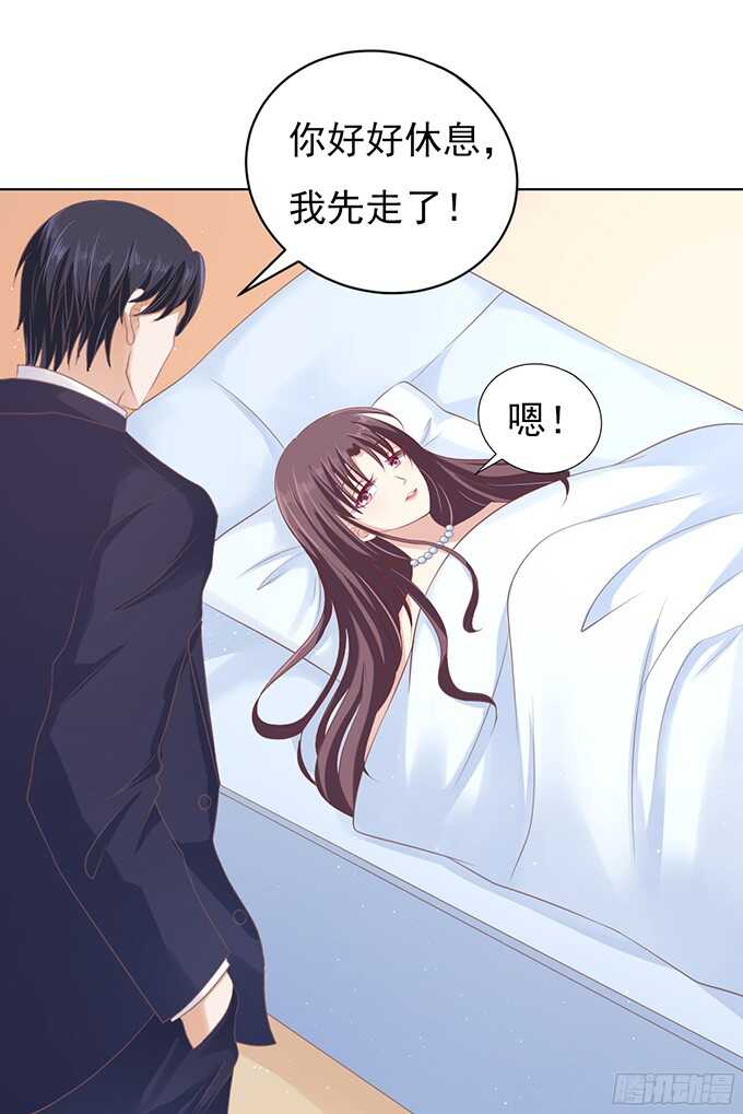 《蜜桃小情人之烈爱知夏》漫画最新章节我不认识她免费下拉式在线观看章节第【12】张图片