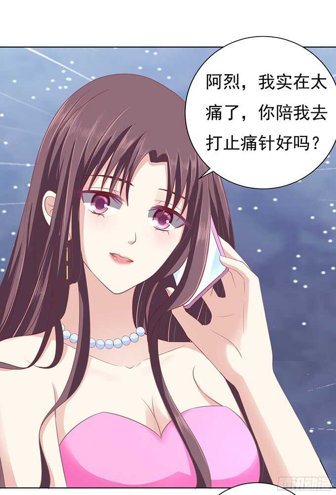 《蜜桃小情人之烈爱知夏》漫画最新章节我不认识她免费下拉式在线观看章节第【20】张图片