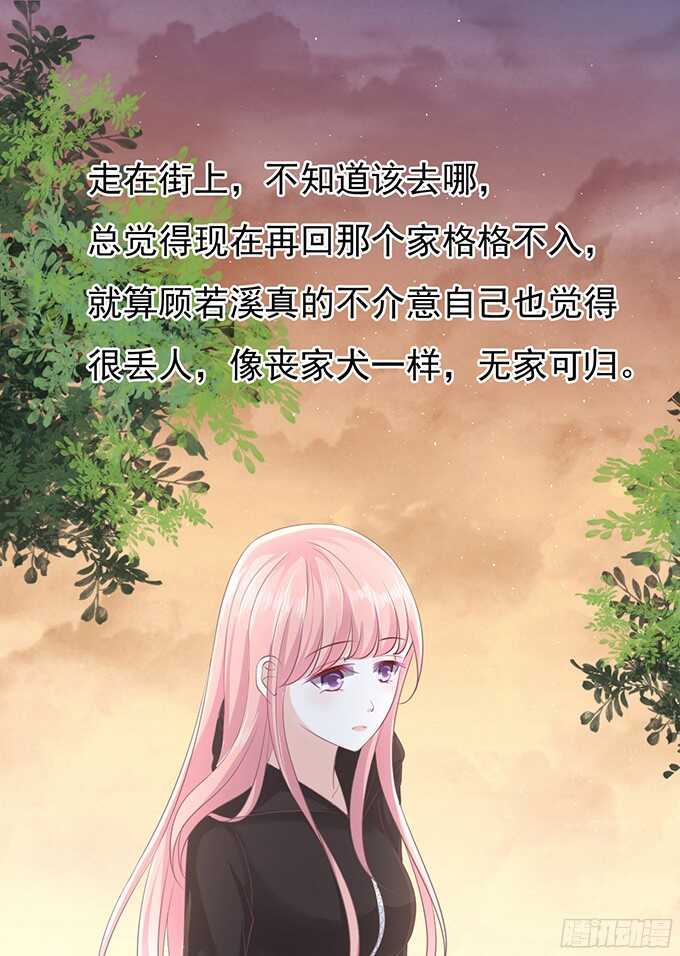 《蜜桃小情人之烈爱知夏》漫画最新章节我不认识她免费下拉式在线观看章节第【26】张图片