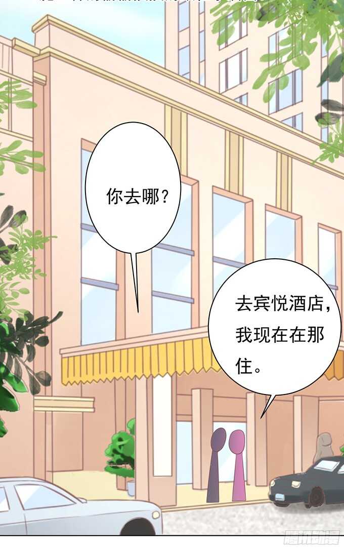 《蜜桃小情人之烈爱知夏》漫画最新章节我不认识她免费下拉式在线观看章节第【3】张图片