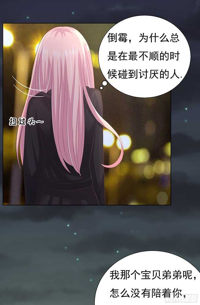 《蜜桃小情人之烈爱知夏》漫画最新章节我不认识她免费下拉式在线观看章节第【36】张图片