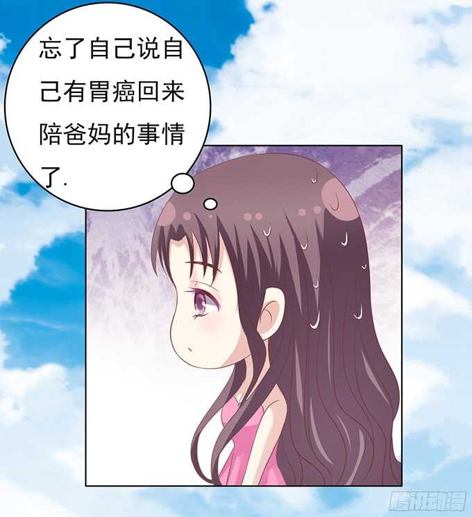 《蜜桃小情人之烈爱知夏》漫画最新章节我不认识她免费下拉式在线观看章节第【5】张图片