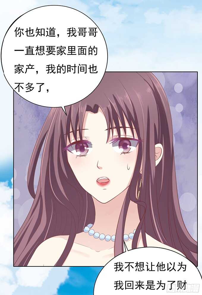 《蜜桃小情人之烈爱知夏》漫画最新章节我不认识她免费下拉式在线观看章节第【6】张图片