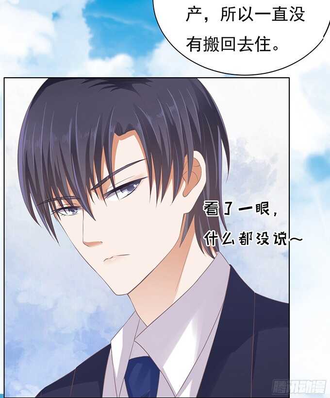 《蜜桃小情人之烈爱知夏》漫画最新章节我不认识她免费下拉式在线观看章节第【7】张图片