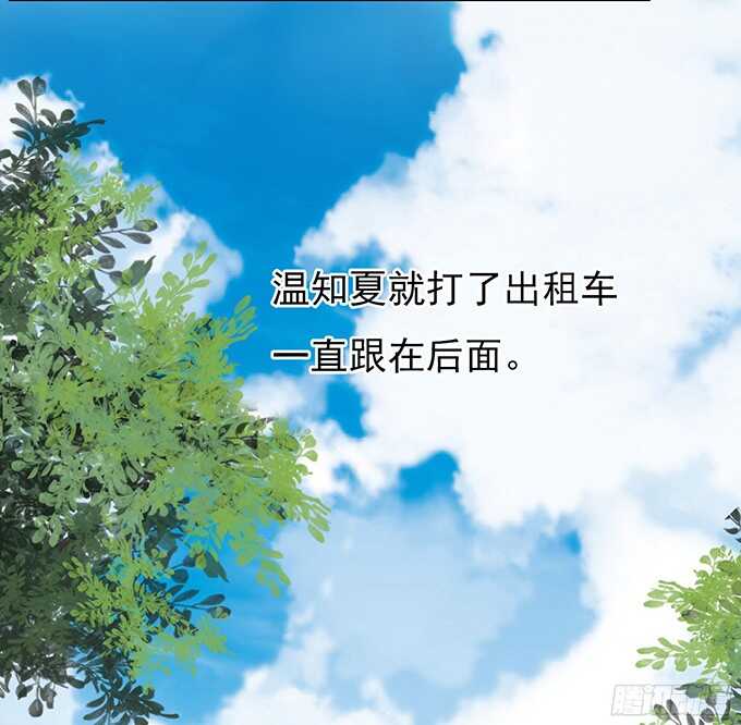 《蜜桃小情人之烈爱知夏》漫画最新章节我不认识她免费下拉式在线观看章节第【8】张图片