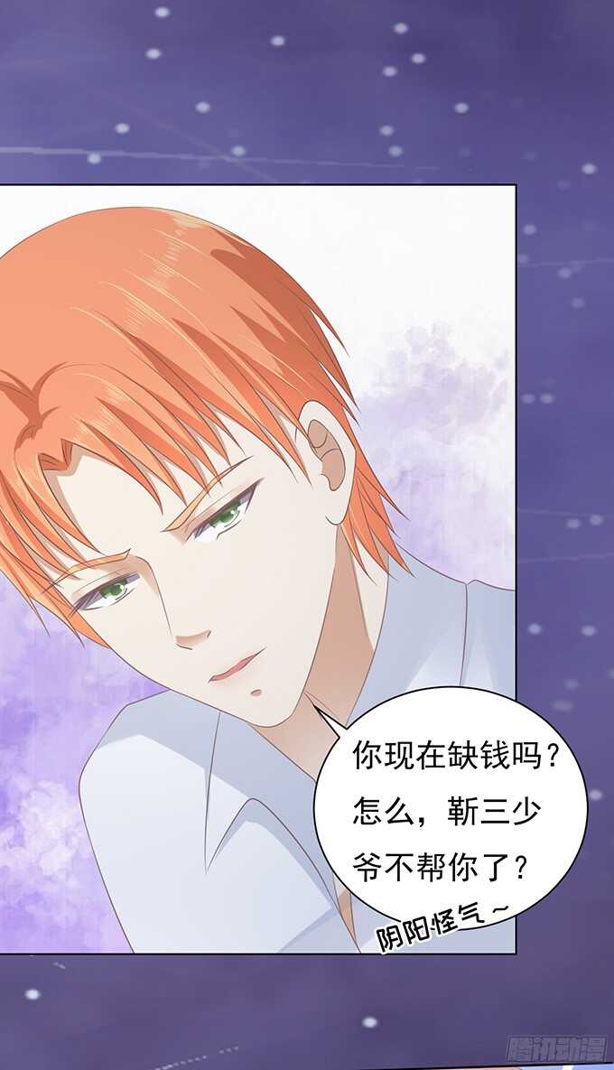 《蜜桃小情人之烈爱知夏》漫画最新章节你就这么贱免费下拉式在线观看章节第【14】张图片