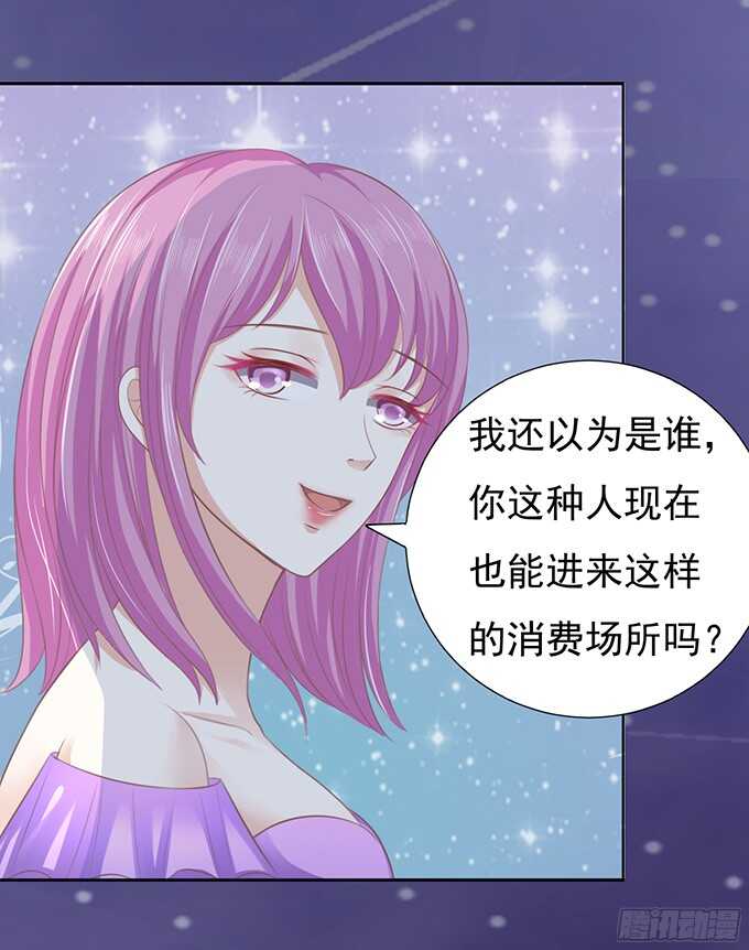 《蜜桃小情人之烈爱知夏》漫画最新章节你就这么贱免费下拉式在线观看章节第【19】张图片