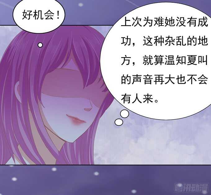 《蜜桃小情人之烈爱知夏》漫画最新章节你就这么贱免费下拉式在线观看章节第【22】张图片