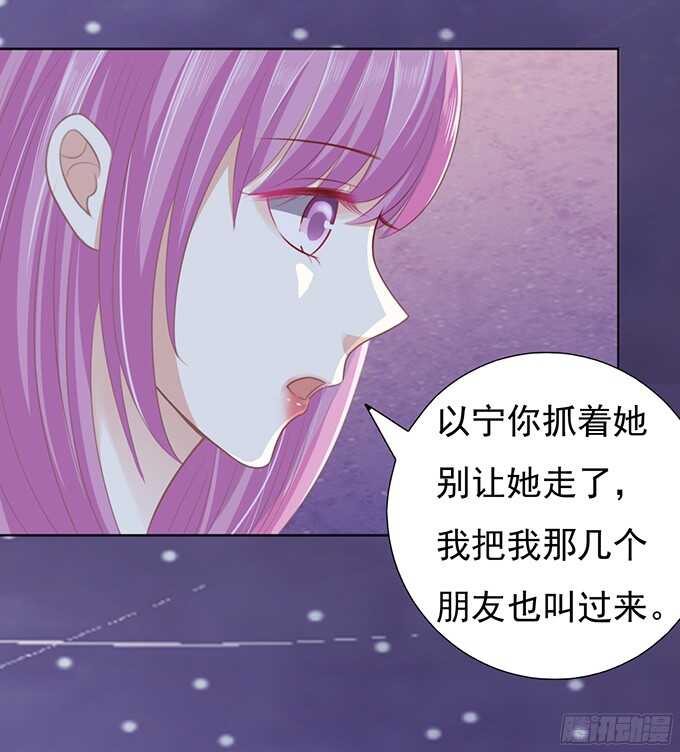 《蜜桃小情人之烈爱知夏》漫画最新章节你就这么贱免费下拉式在线观看章节第【23】张图片