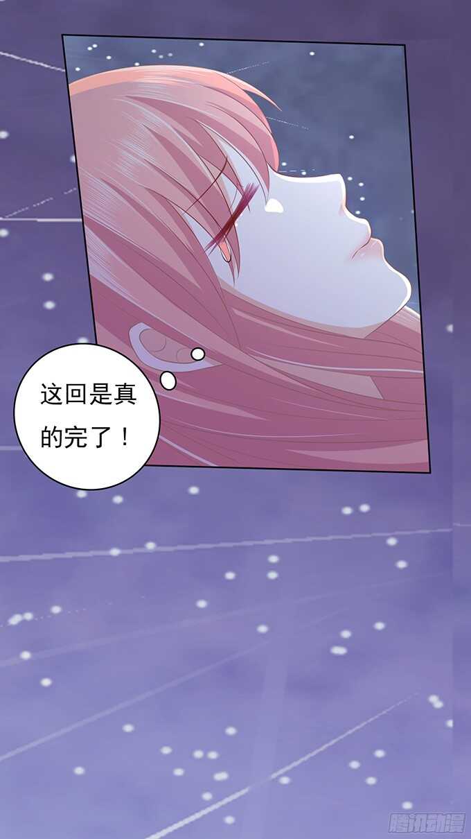 《蜜桃小情人之烈爱知夏》漫画最新章节你就这么贱免费下拉式在线观看章节第【34】张图片