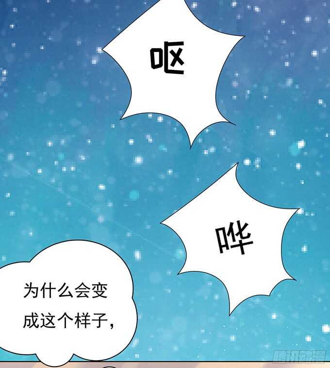 《蜜桃小情人之烈爱知夏》漫画最新章节你就这么贱免费下拉式在线观看章节第【8】张图片