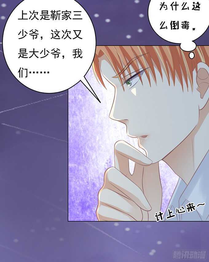 《蜜桃小情人之烈爱知夏》漫画最新章节你就这么贱（2）免费下拉式在线观看章节第【14】张图片