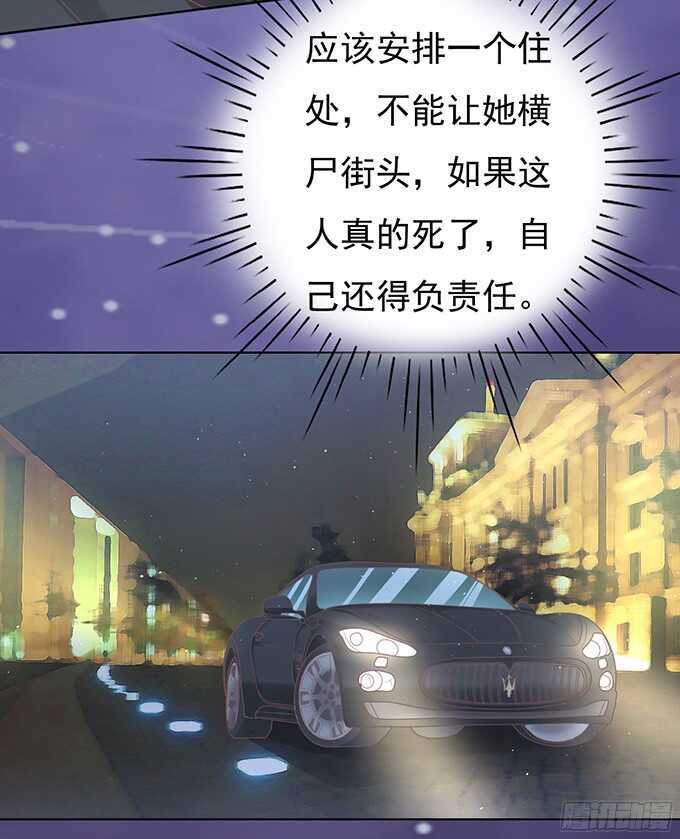 《蜜桃小情人之烈爱知夏》漫画最新章节你就这么贱（2）免费下拉式在线观看章节第【18】张图片