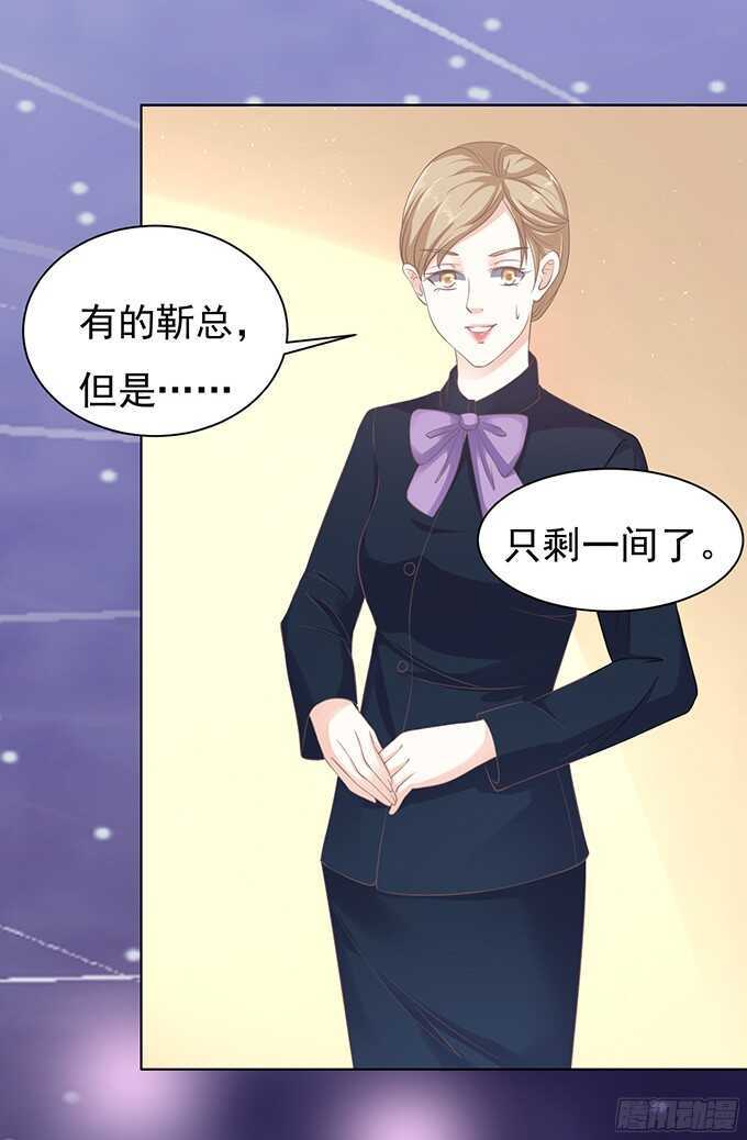 《蜜桃小情人之烈爱知夏》漫画最新章节你就这么贱（2）免费下拉式在线观看章节第【22】张图片