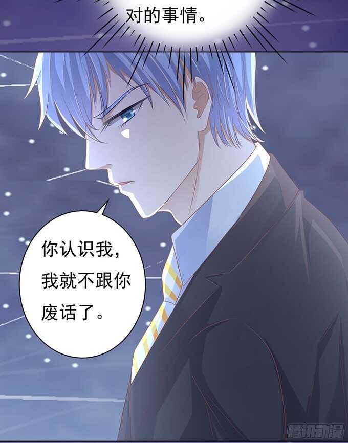 《蜜桃小情人之烈爱知夏》漫画最新章节你就这么贱（2）免费下拉式在线观看章节第【9】张图片