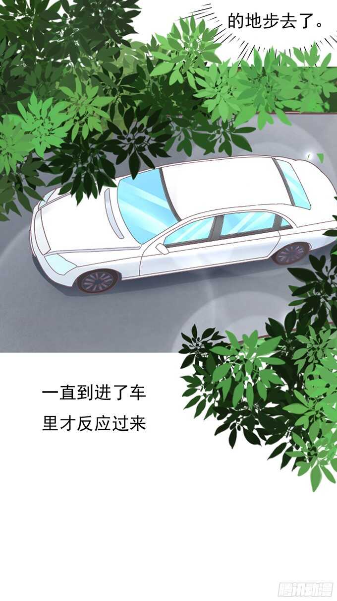 《蜜桃小情人之烈爱知夏》漫画最新章节你不也是一样免费下拉式在线观看章节第【19】张图片