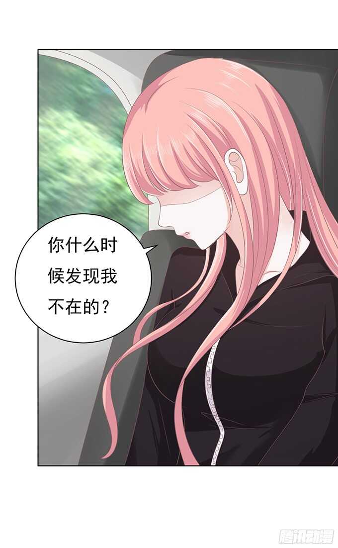 《蜜桃小情人之烈爱知夏》漫画最新章节你不也是一样免费下拉式在线观看章节第【30】张图片