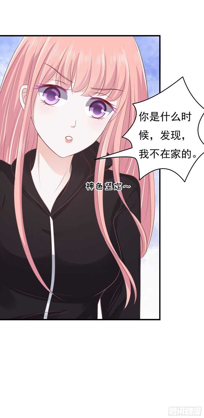 《蜜桃小情人之烈爱知夏》漫画最新章节你不也是一样免费下拉式在线观看章节第【32】张图片