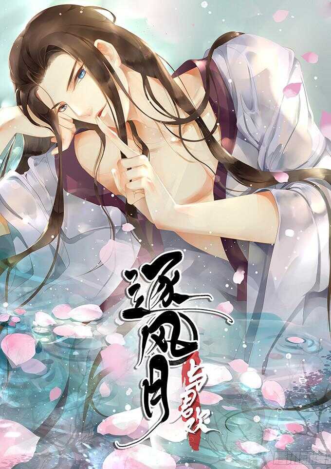 《蜜桃小情人之烈爱知夏》漫画最新章节你不也是一样免费下拉式在线观看章节第【40】张图片