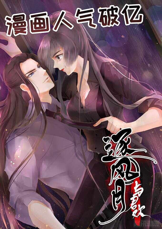 《蜜桃小情人之烈爱知夏》漫画最新章节你不也是一样免费下拉式在线观看章节第【41】张图片