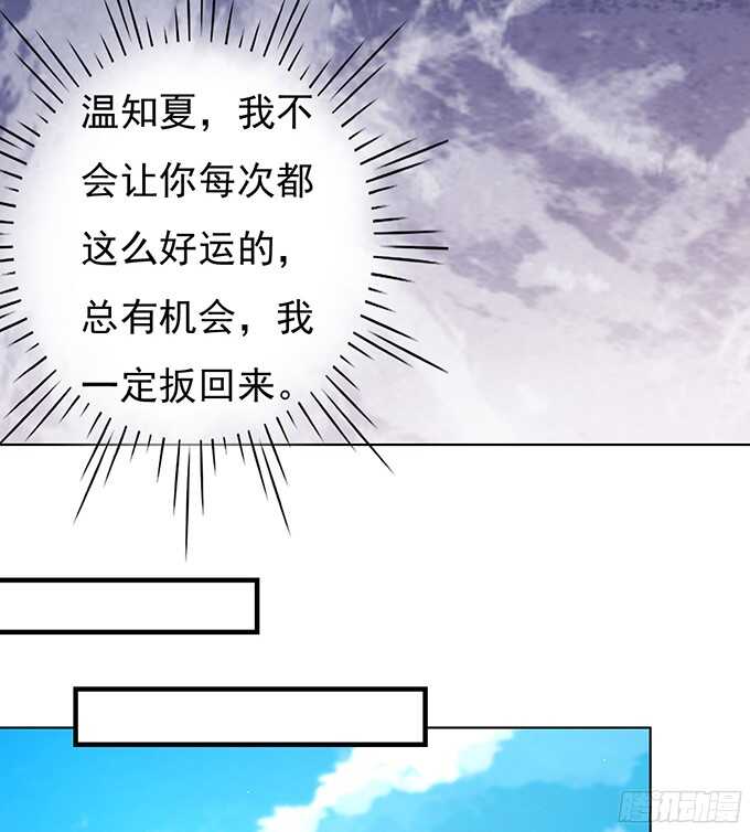 《蜜桃小情人之烈爱知夏》漫画最新章节你不也是一样免费下拉式在线观看章节第【7】张图片