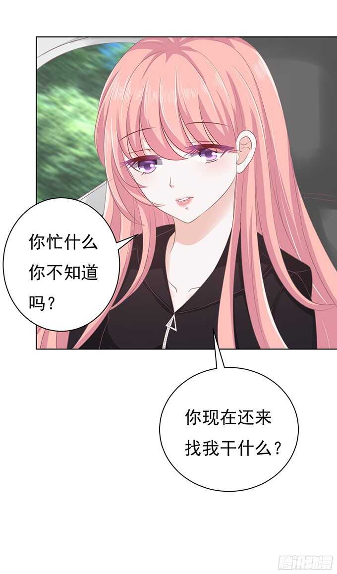 《蜜桃小情人之烈爱知夏》漫画最新章节你不也是一样（2）免费下拉式在线观看章节第【14】张图片