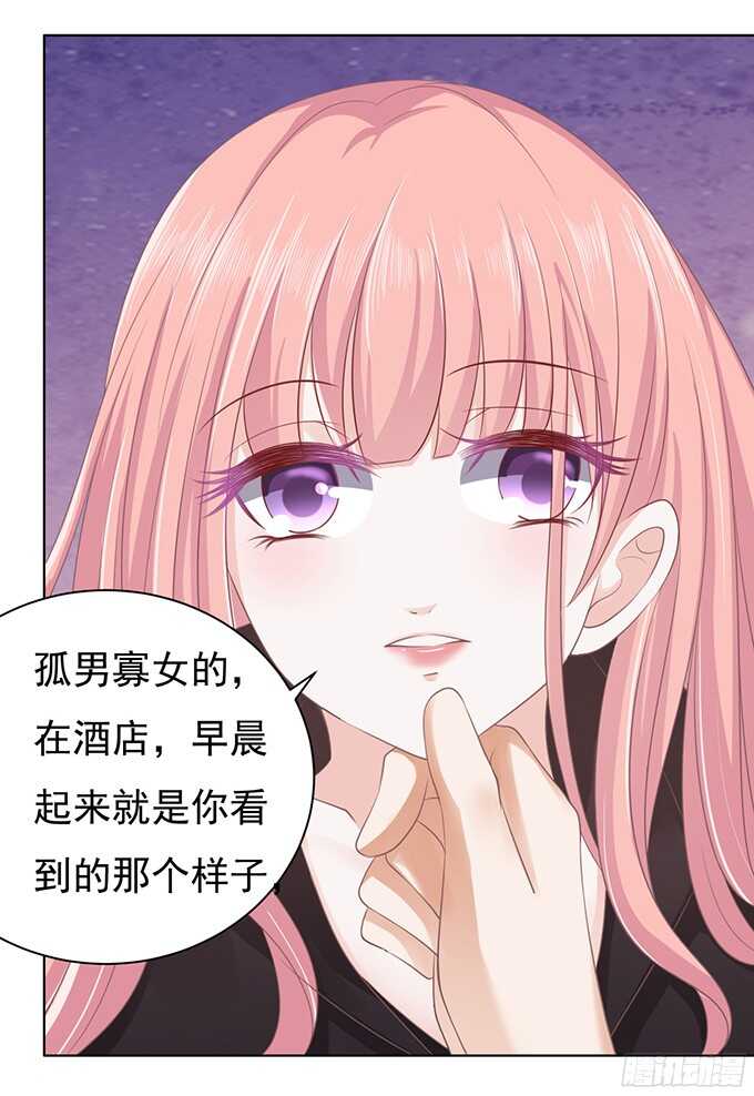 《蜜桃小情人之烈爱知夏》漫画最新章节你不也是一样（2）免费下拉式在线观看章节第【17】张图片