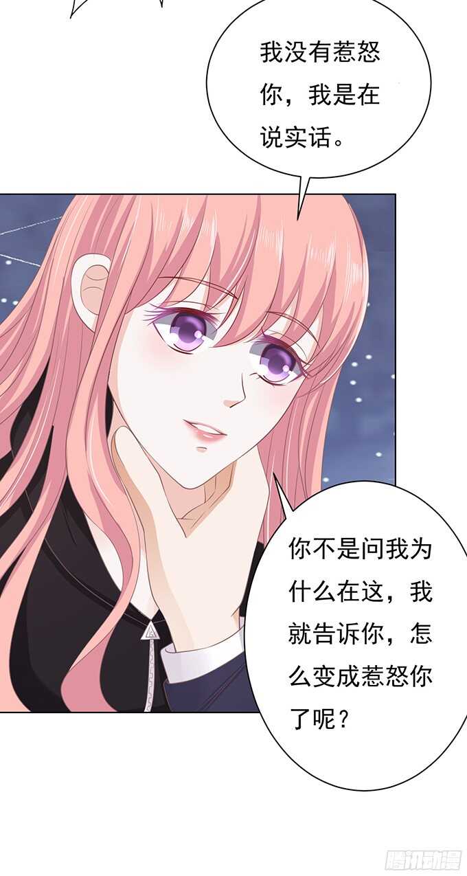 《蜜桃小情人之烈爱知夏》漫画最新章节你不也是一样（2）免费下拉式在线观看章节第【20】张图片