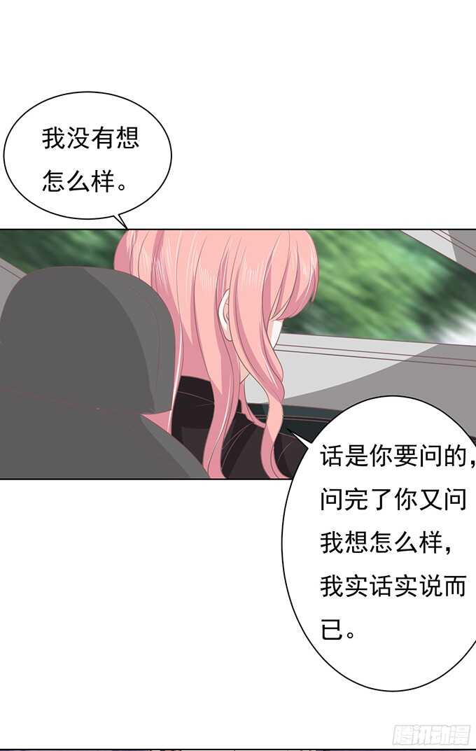 《蜜桃小情人之烈爱知夏》漫画最新章节你不也是一样（2）免费下拉式在线观看章节第【23】张图片